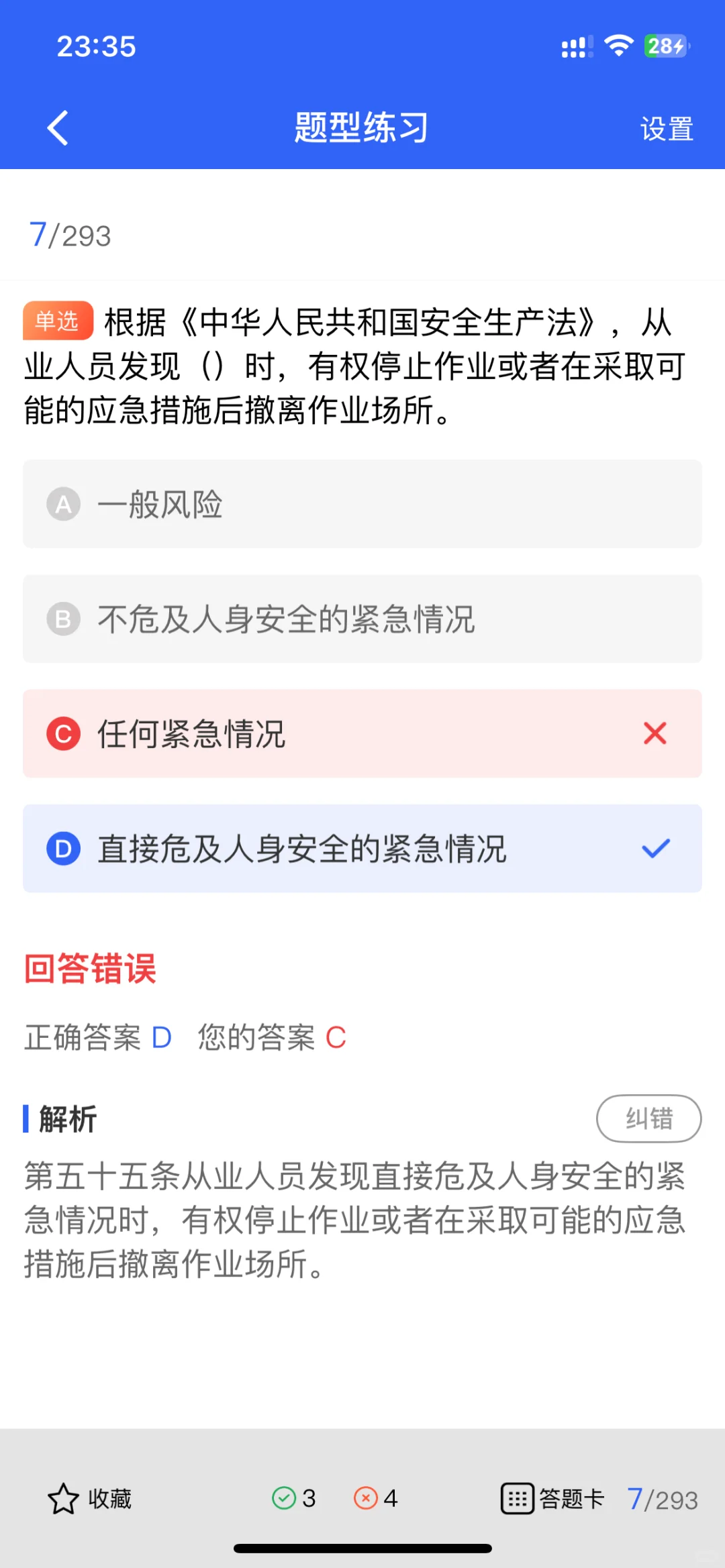 2025年西藏建筑安全员考试题库更新！