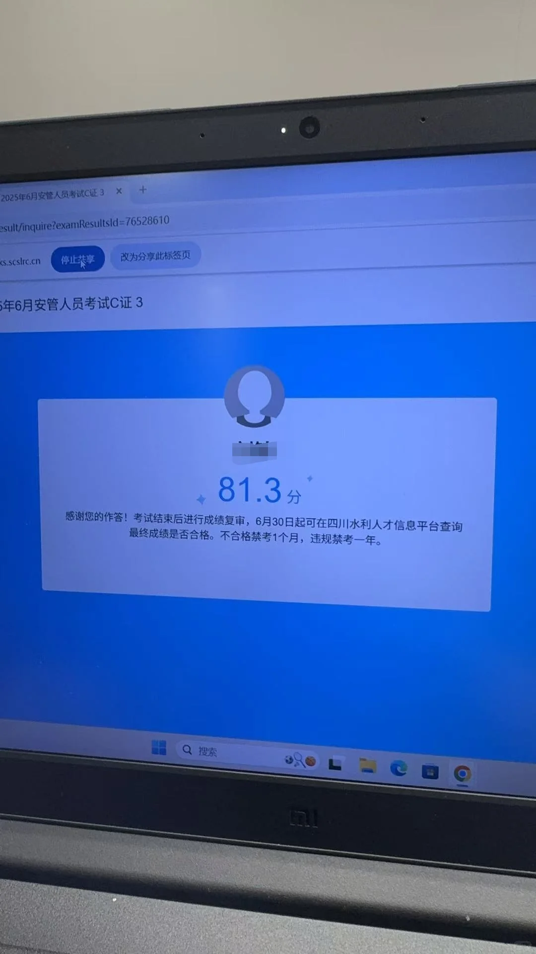 水安ac线上考