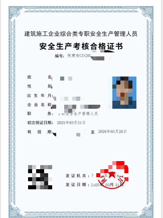 不会还有人不知道0米就可以报考安全员了叭