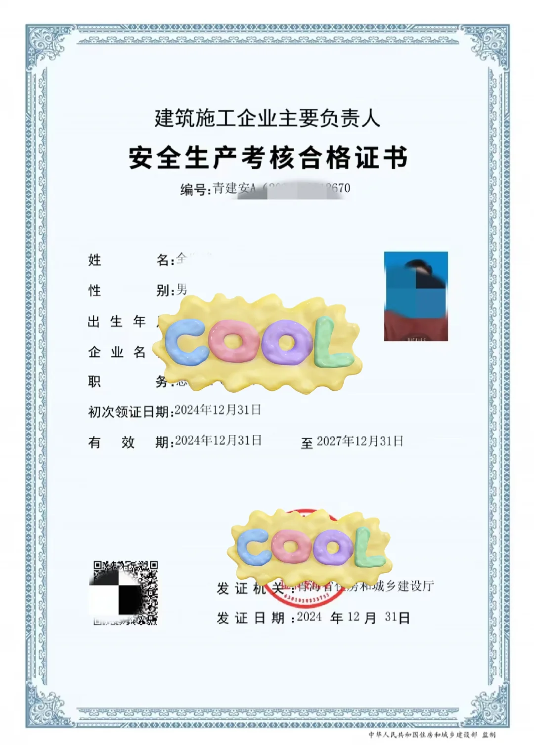 不会还有人不知道0米就可以报考安全员了叭