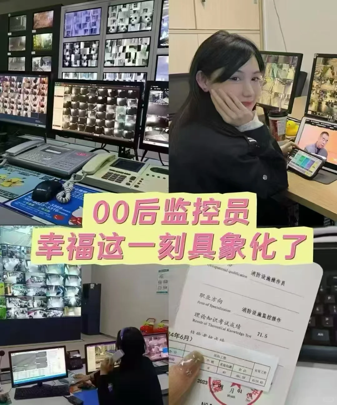 安徽消防设施操作员报考攻略