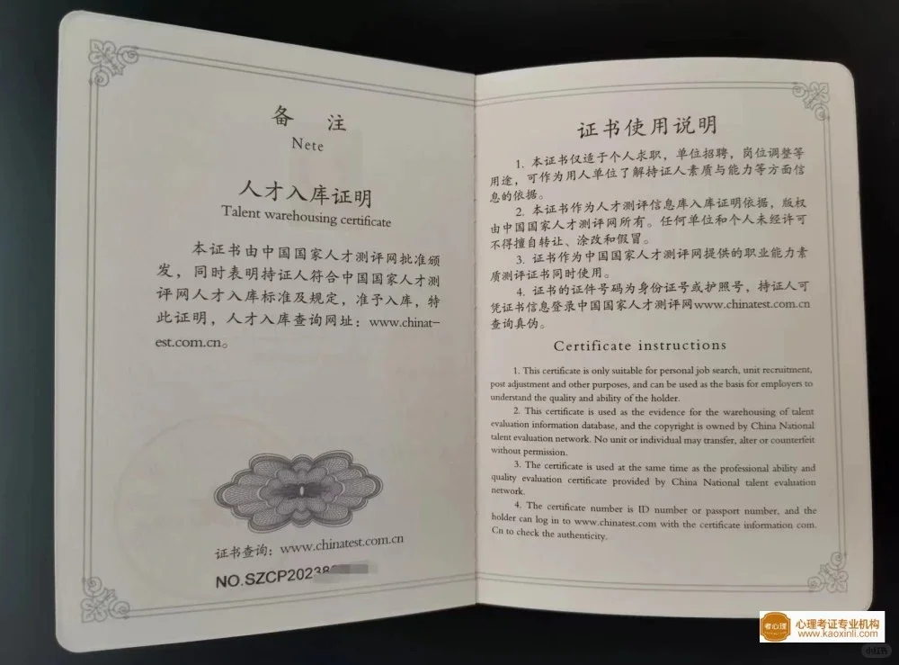 心理咨询师要不要考一个？
