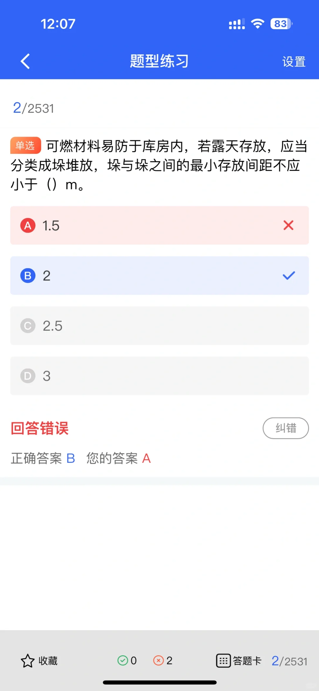 安全员C证：建筑界的“金字招牌”