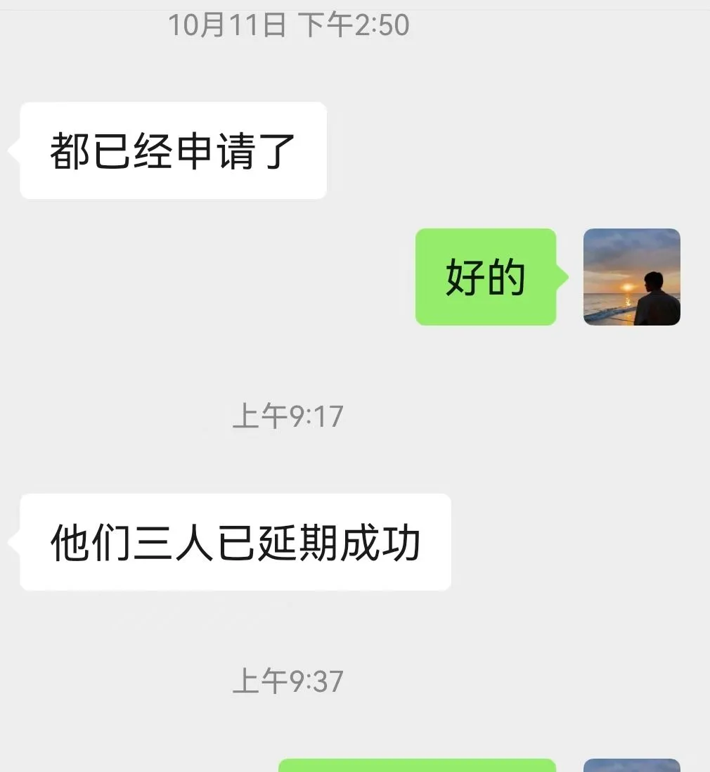 安全员延期这么简单的事还不会？