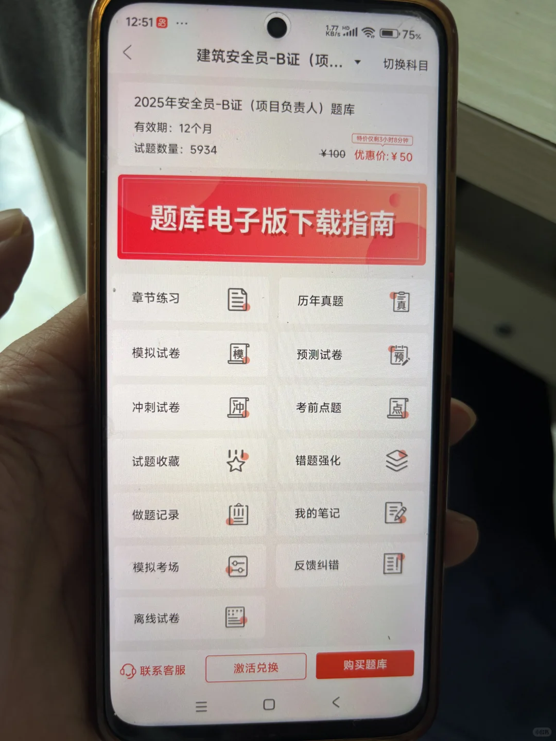 三个月拿下安全员证，保姆级备考计划！