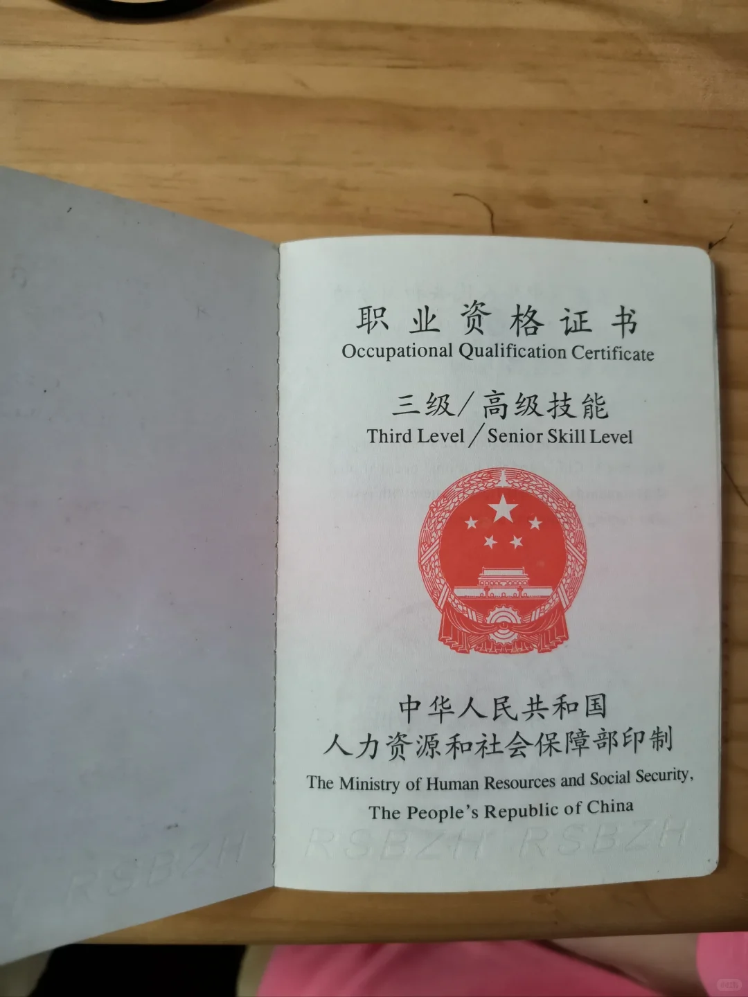 计算机网络管理员国家职业三级