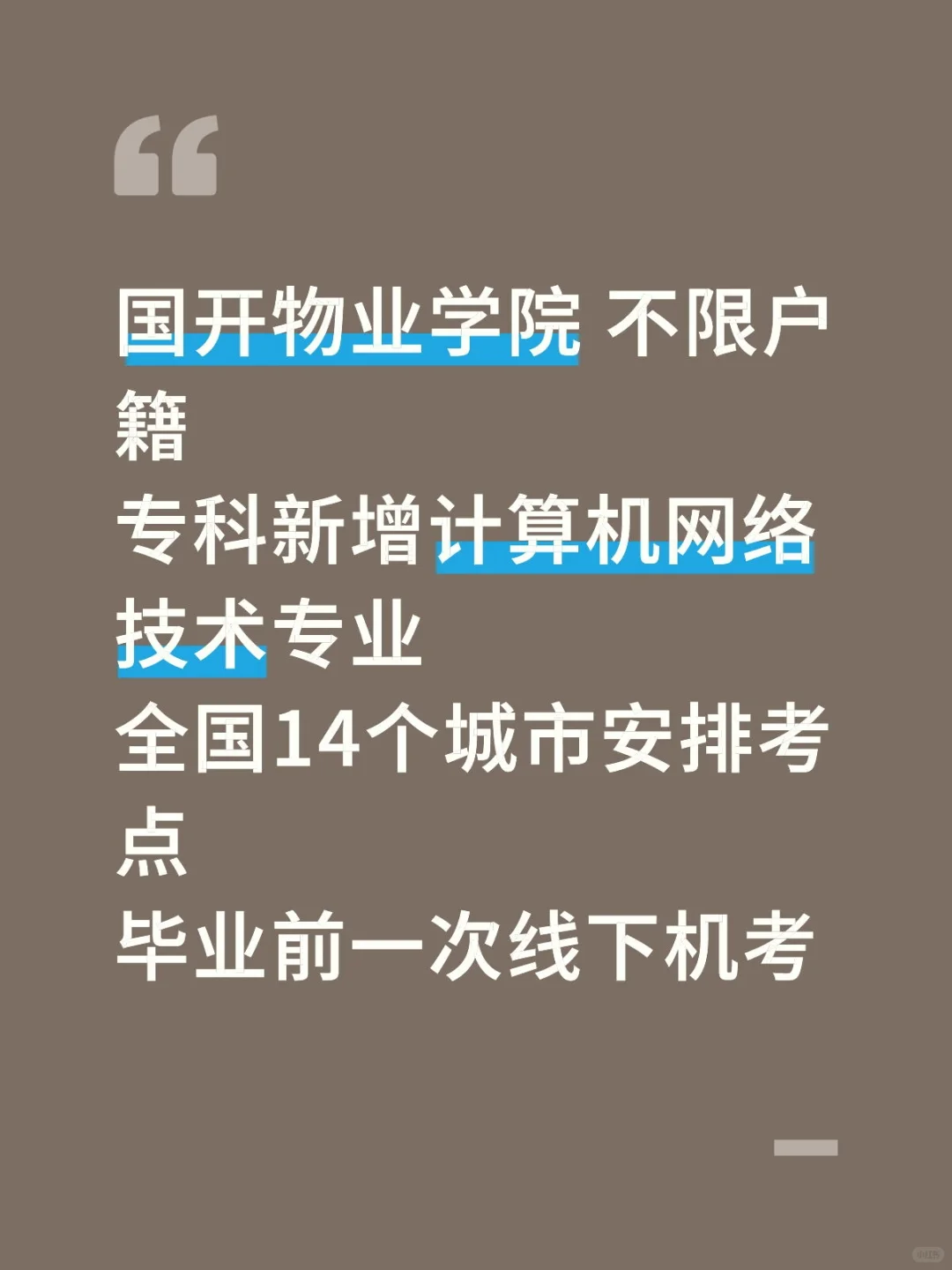 学历提升看过来