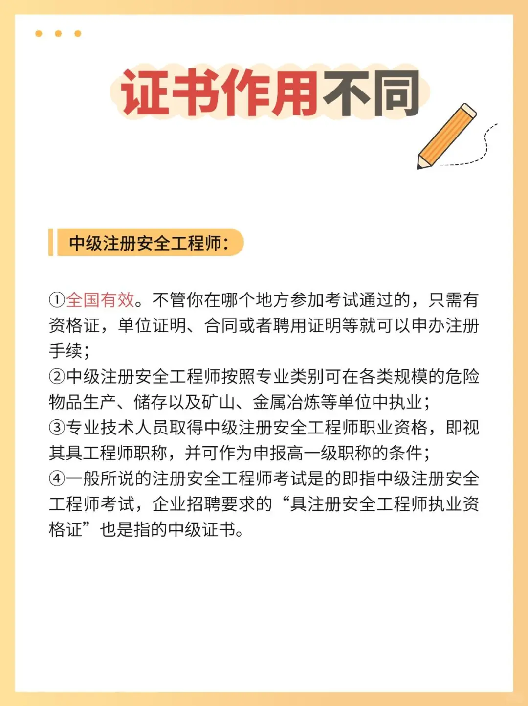 中级安全工程师难考！那初级含“金”量如何