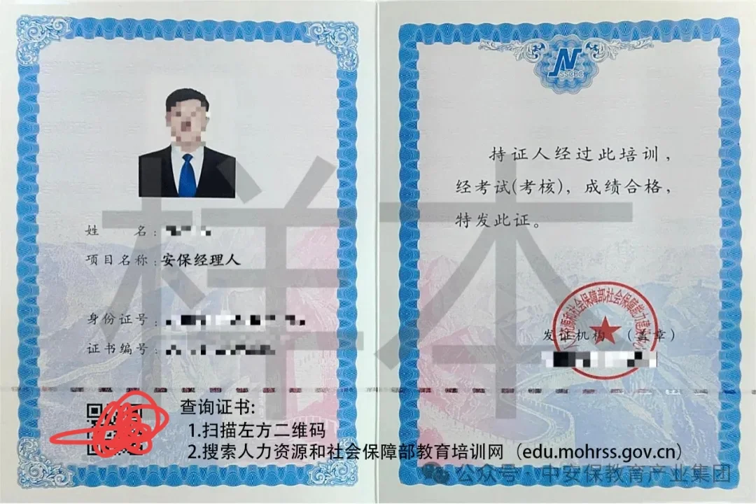 培训证书—提升个人能力