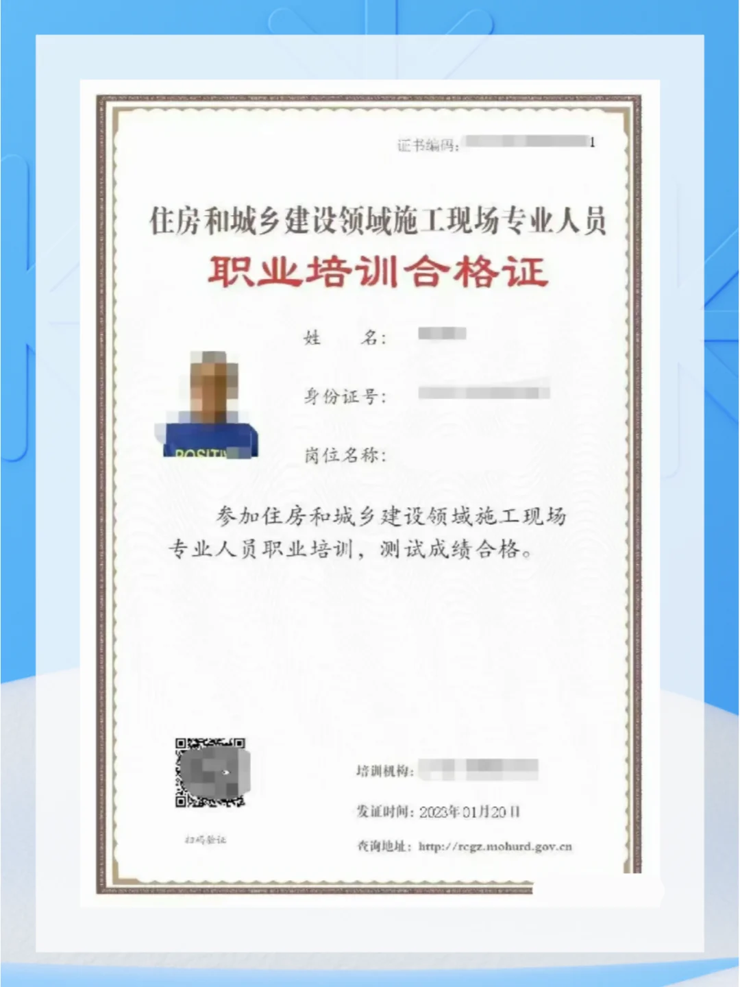 住建厅安全员🔥怎么考❓报考条件是什么❓
