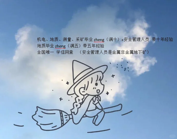 五职人员