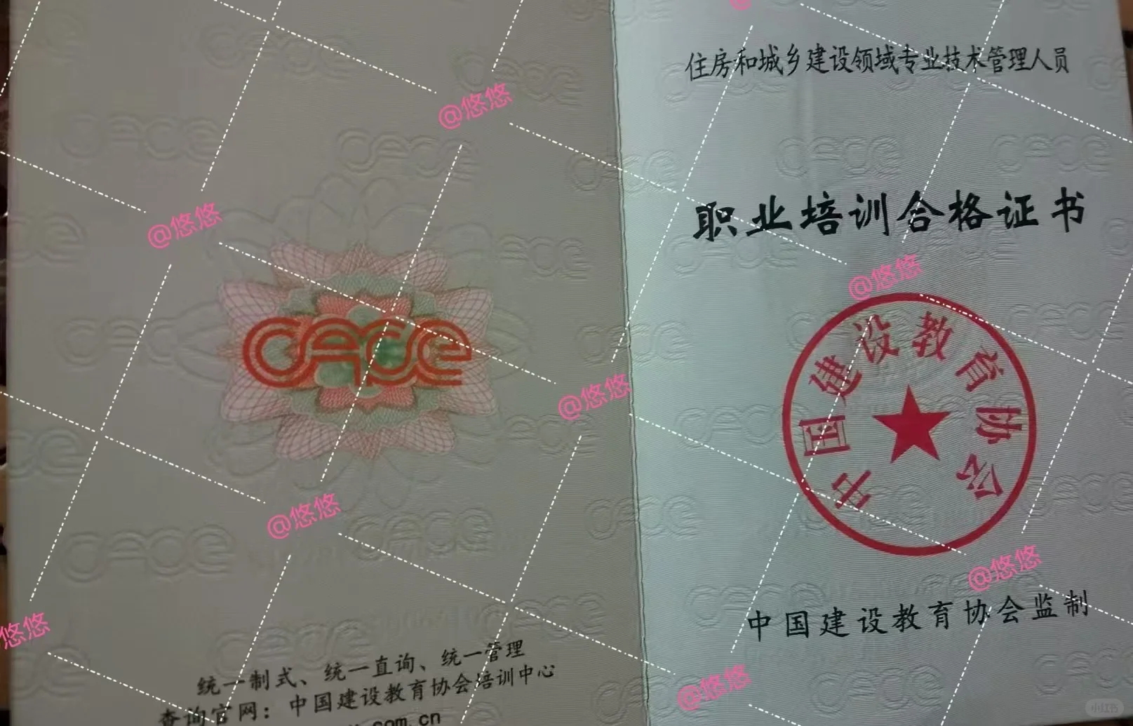 别白考！安全员C证选建协颁发还是建委颁发？