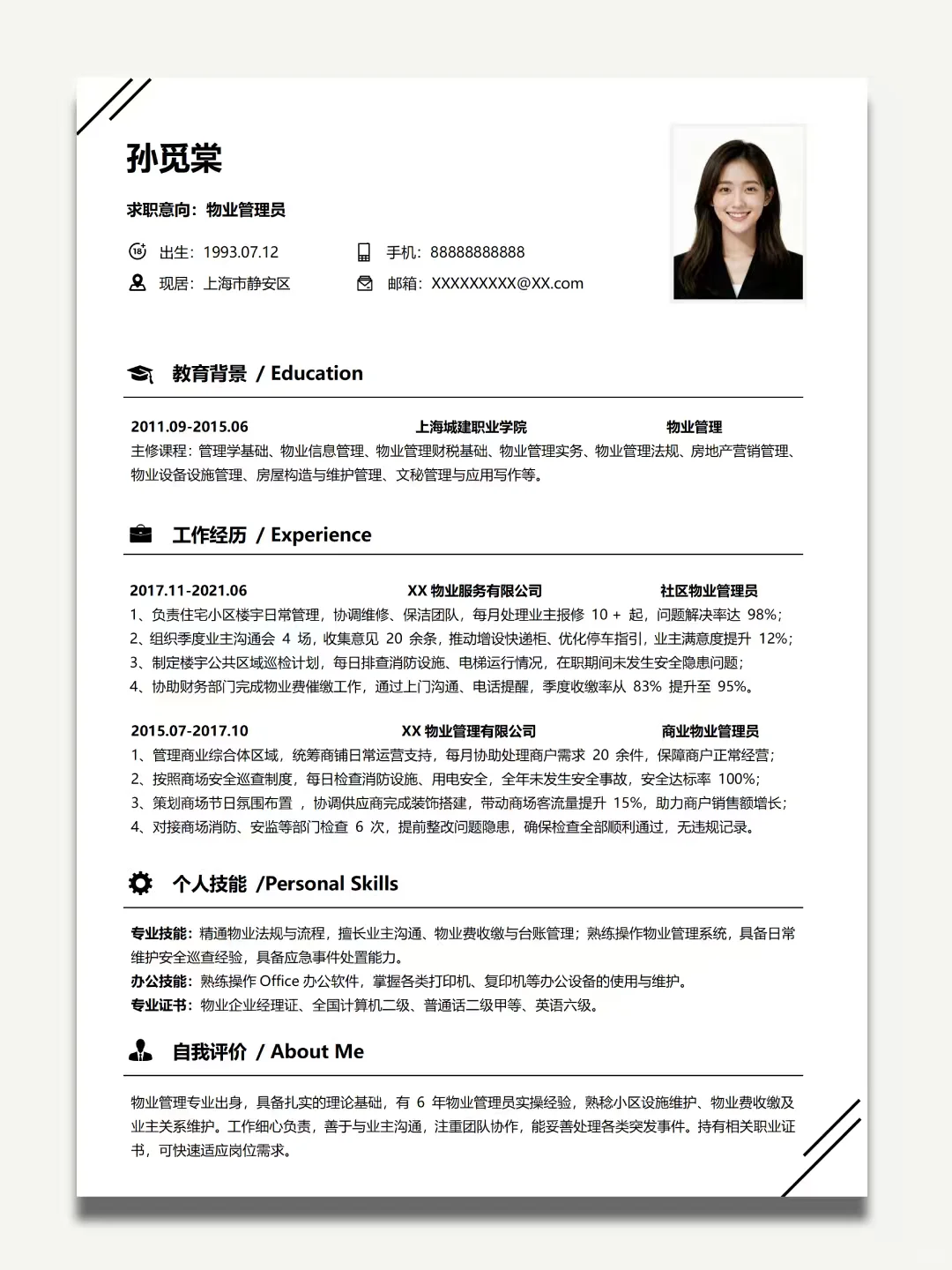 求职简历别再堆废话啦！3 招教你写出吸睛版