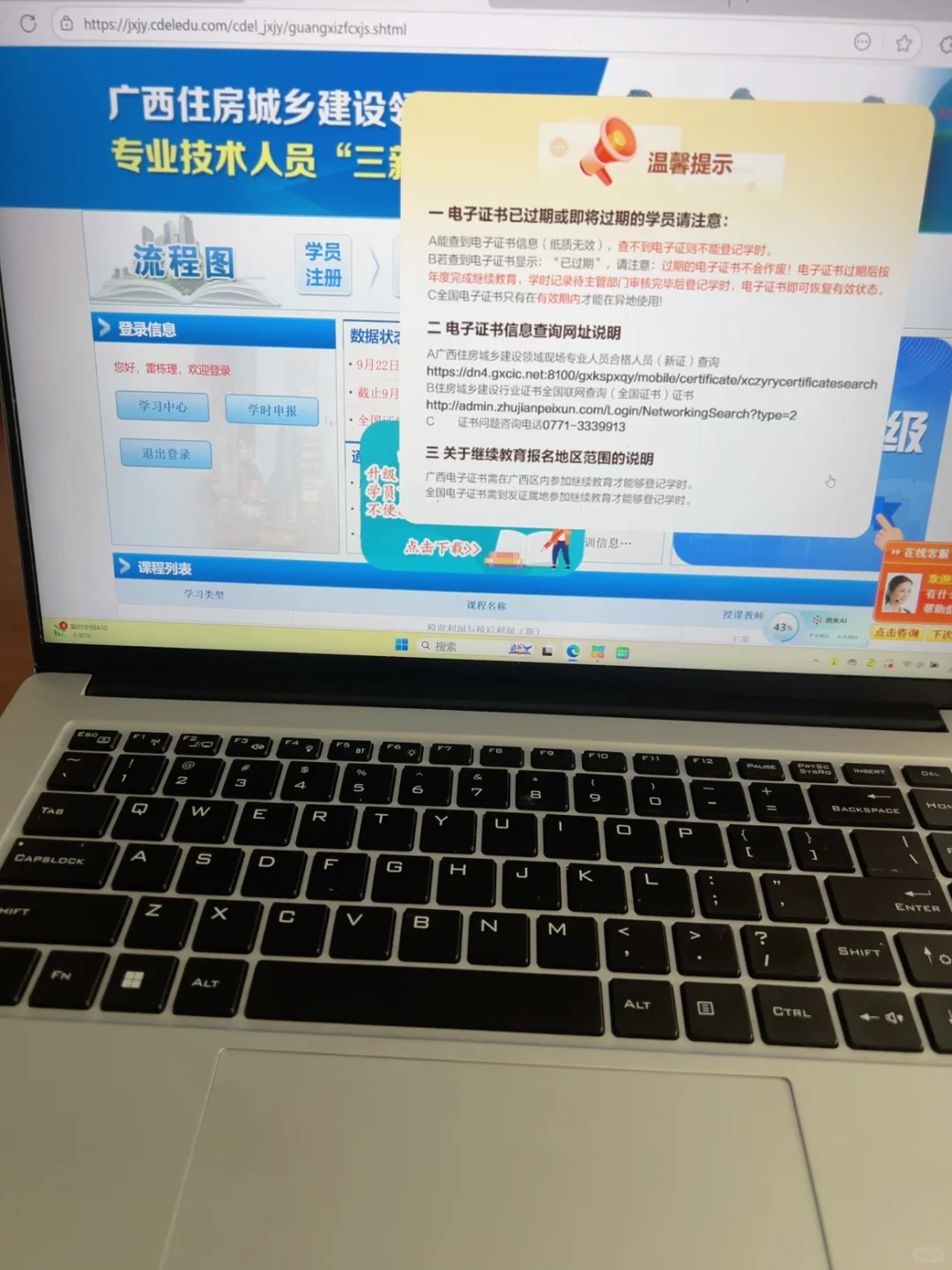 广西安全员证书查询太难了！