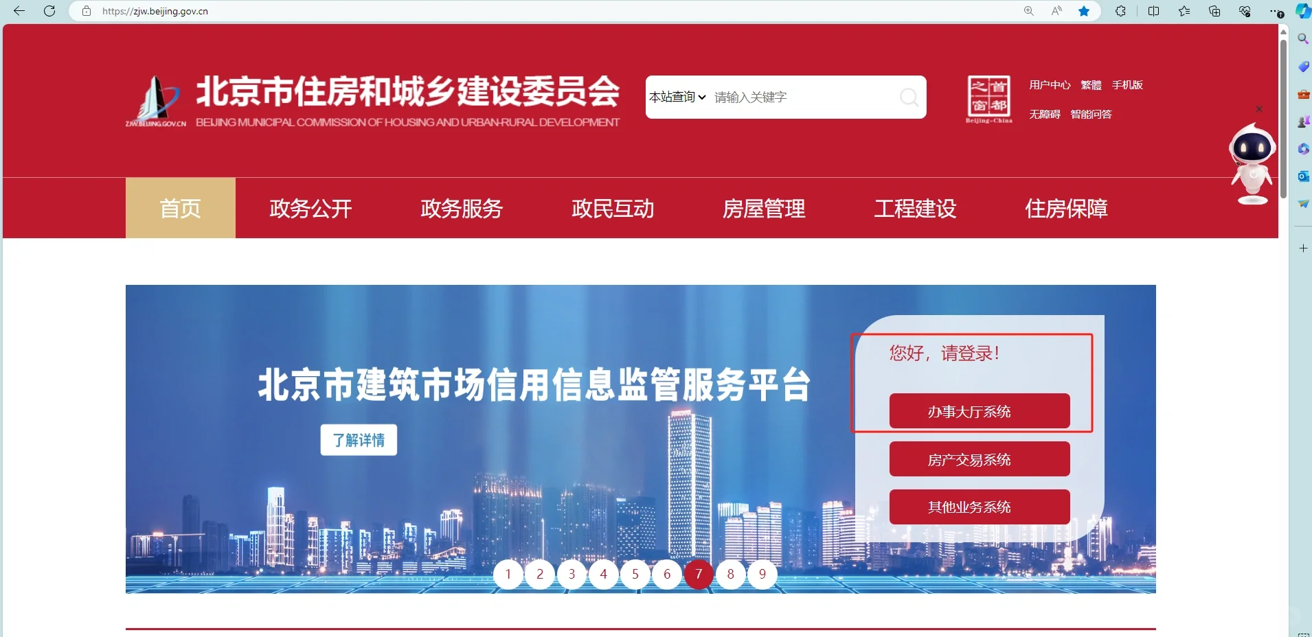 北京市安全员B本注册公司操作流程