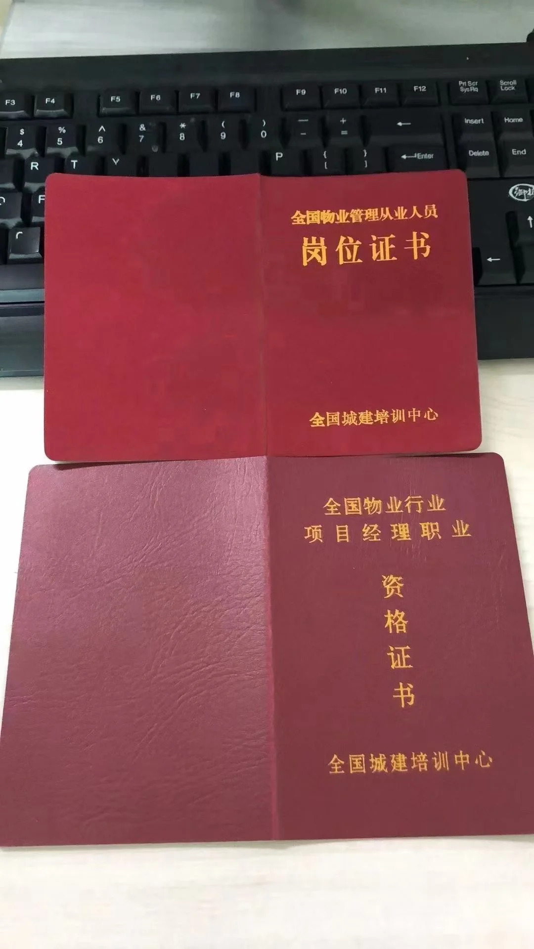 物业经理，物业公司必备上岗证书，快速拿下