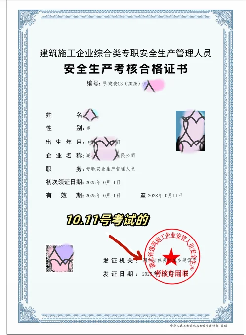 安全员ABC哪个含金量高？哪个有用？