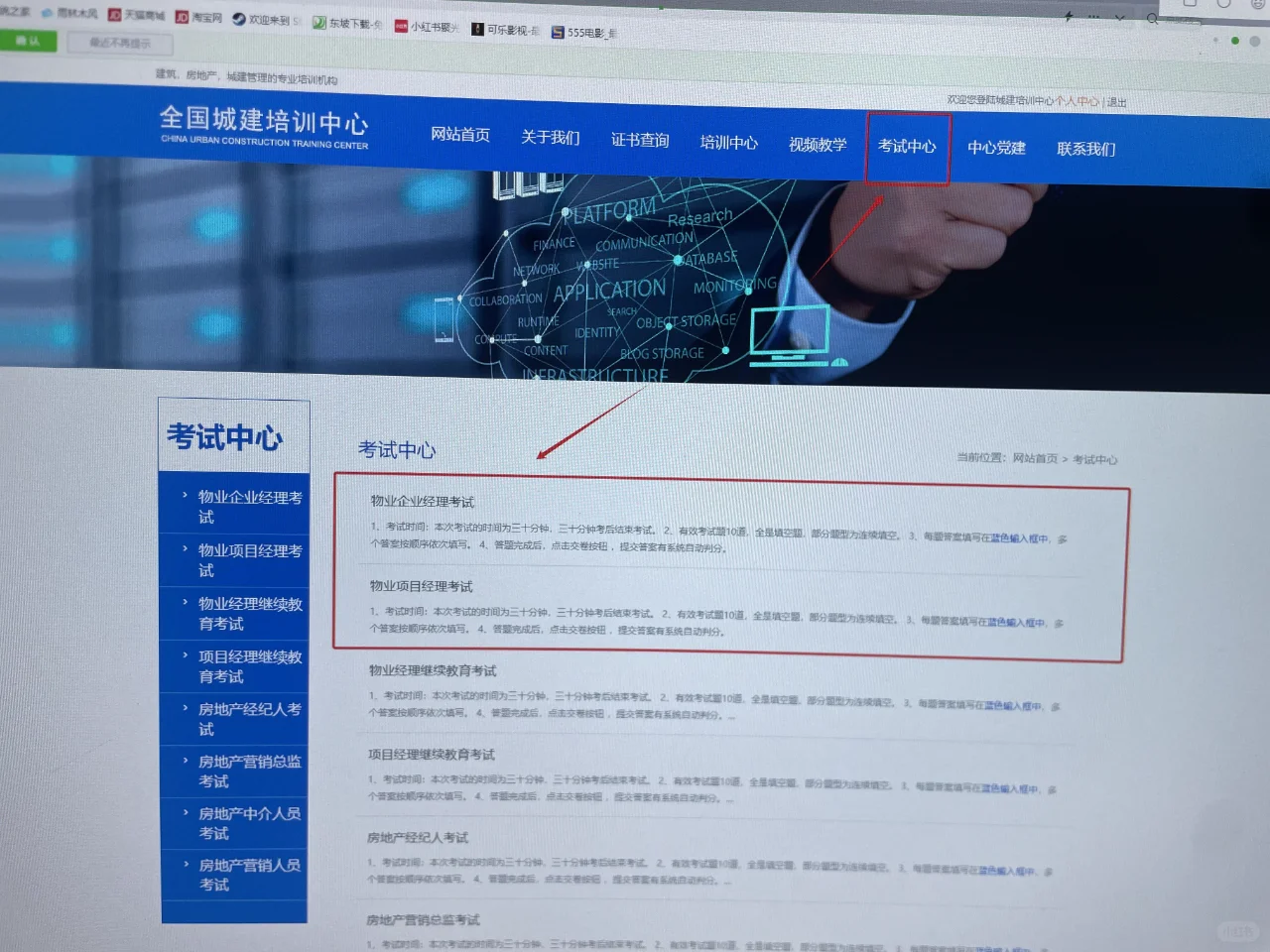 物业管理证书在哪里报名，我来给你讲清楚