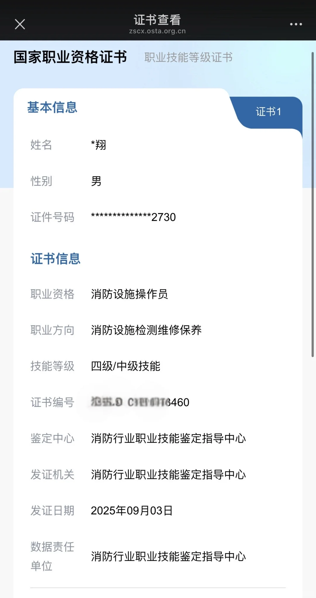 消防维保太牛了