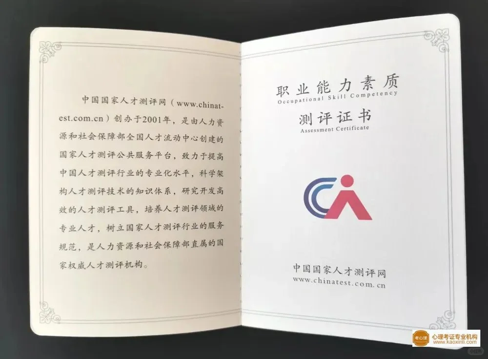 心理咨询师要不要考一个？