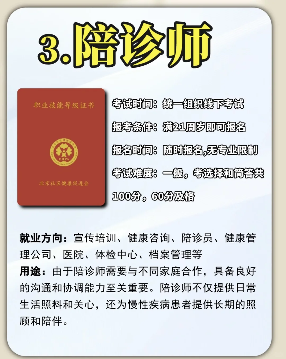 千万别考错了