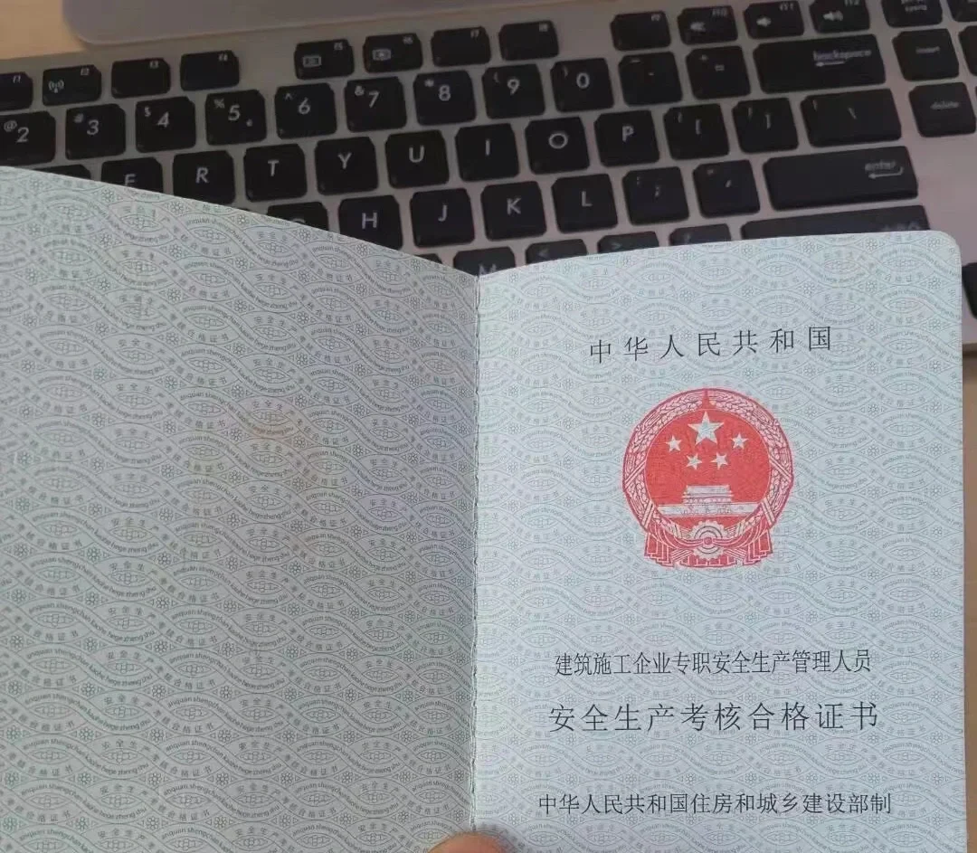 安全员证 建委发的 有和没有的区别