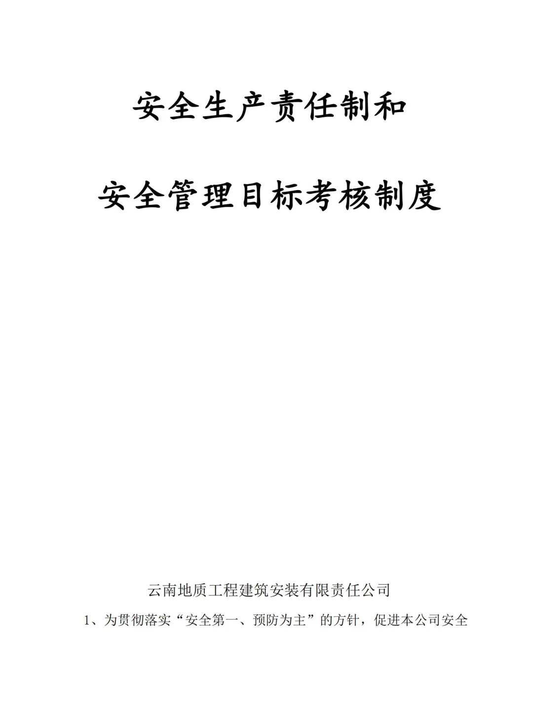 有了这个安全员档案盒，真的能少走很多弯路