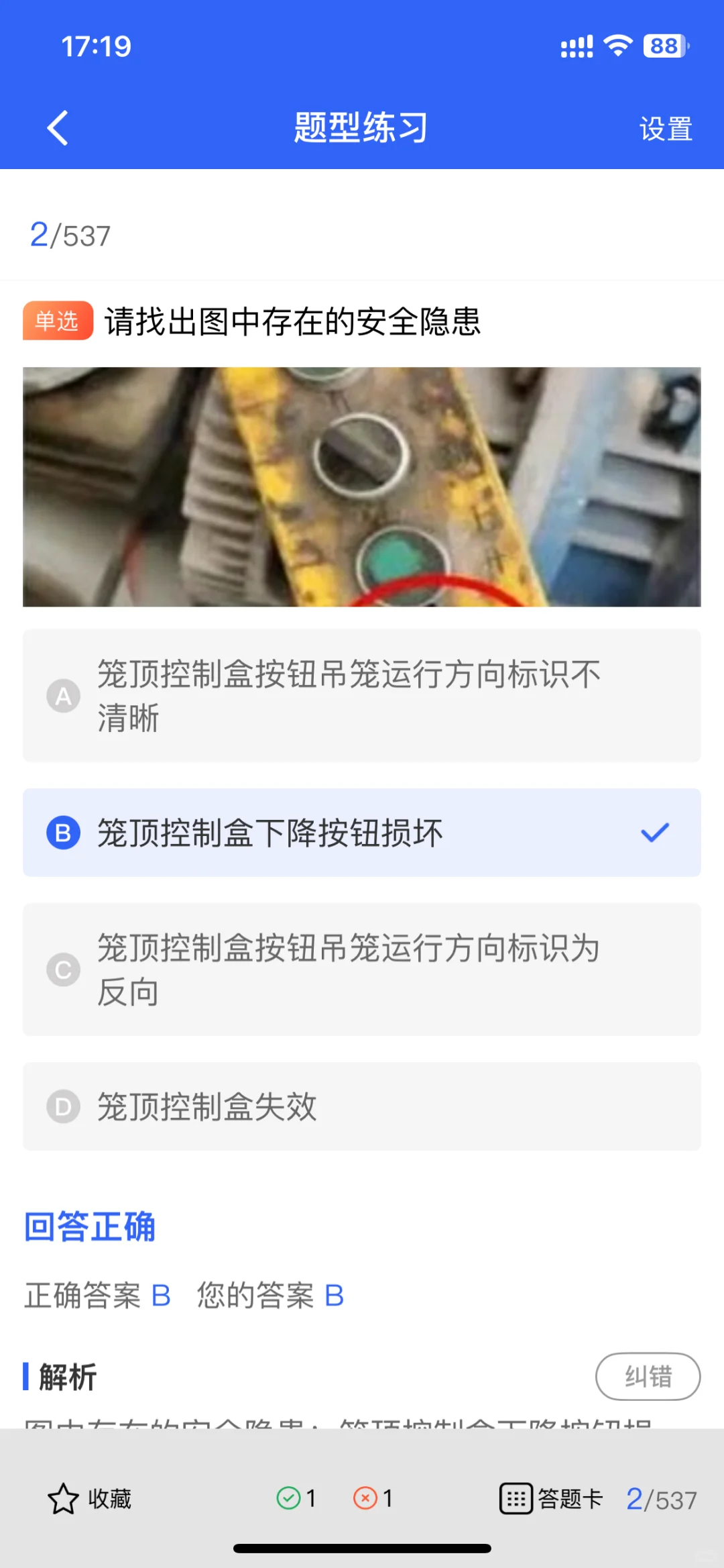 干货！2025年陕西建筑安全员考题库！