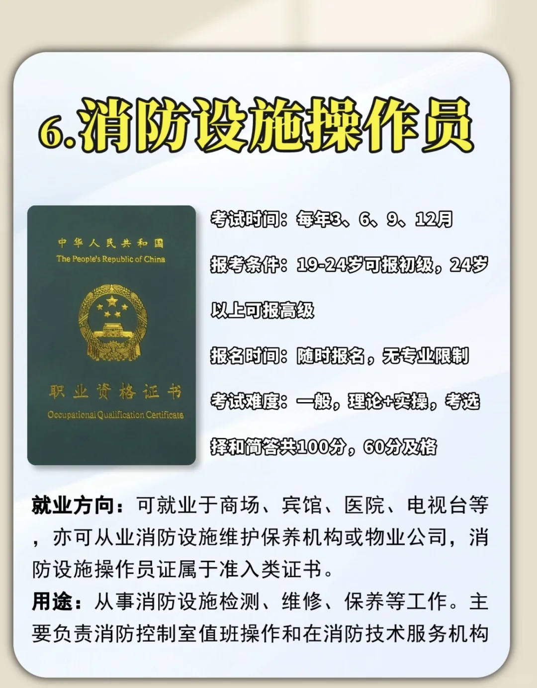 千万别考错了