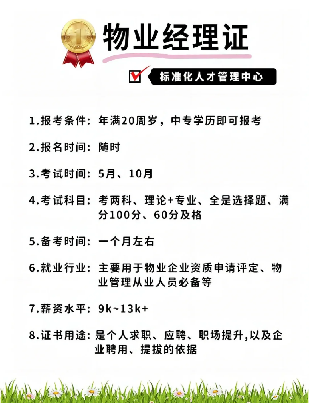 主打一个听劝‼️不要盲目考证‼️😫