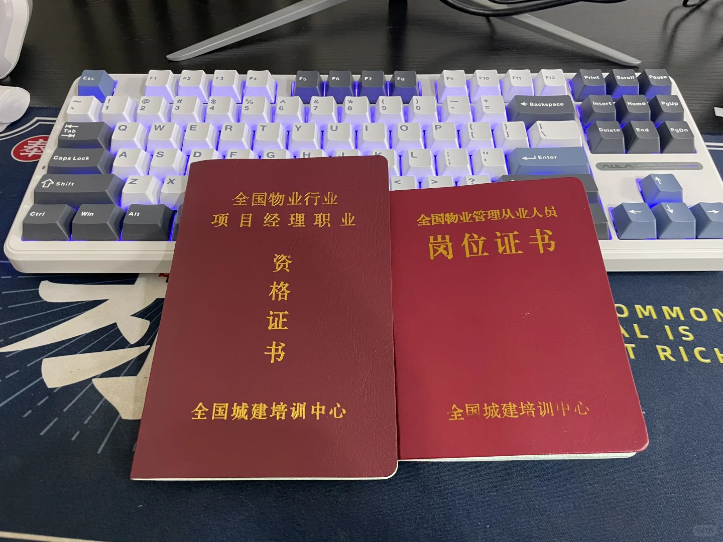 原来只要700块就能考下物业证书🥹
