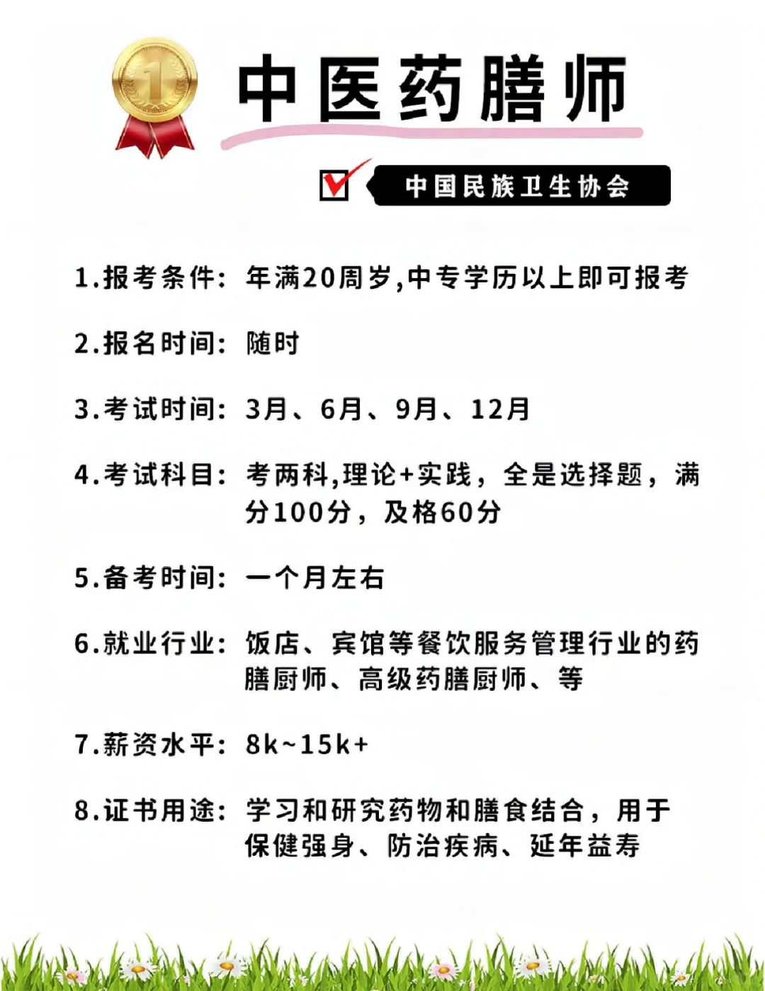 主打一个听劝‼️不要盲目考证‼️😫