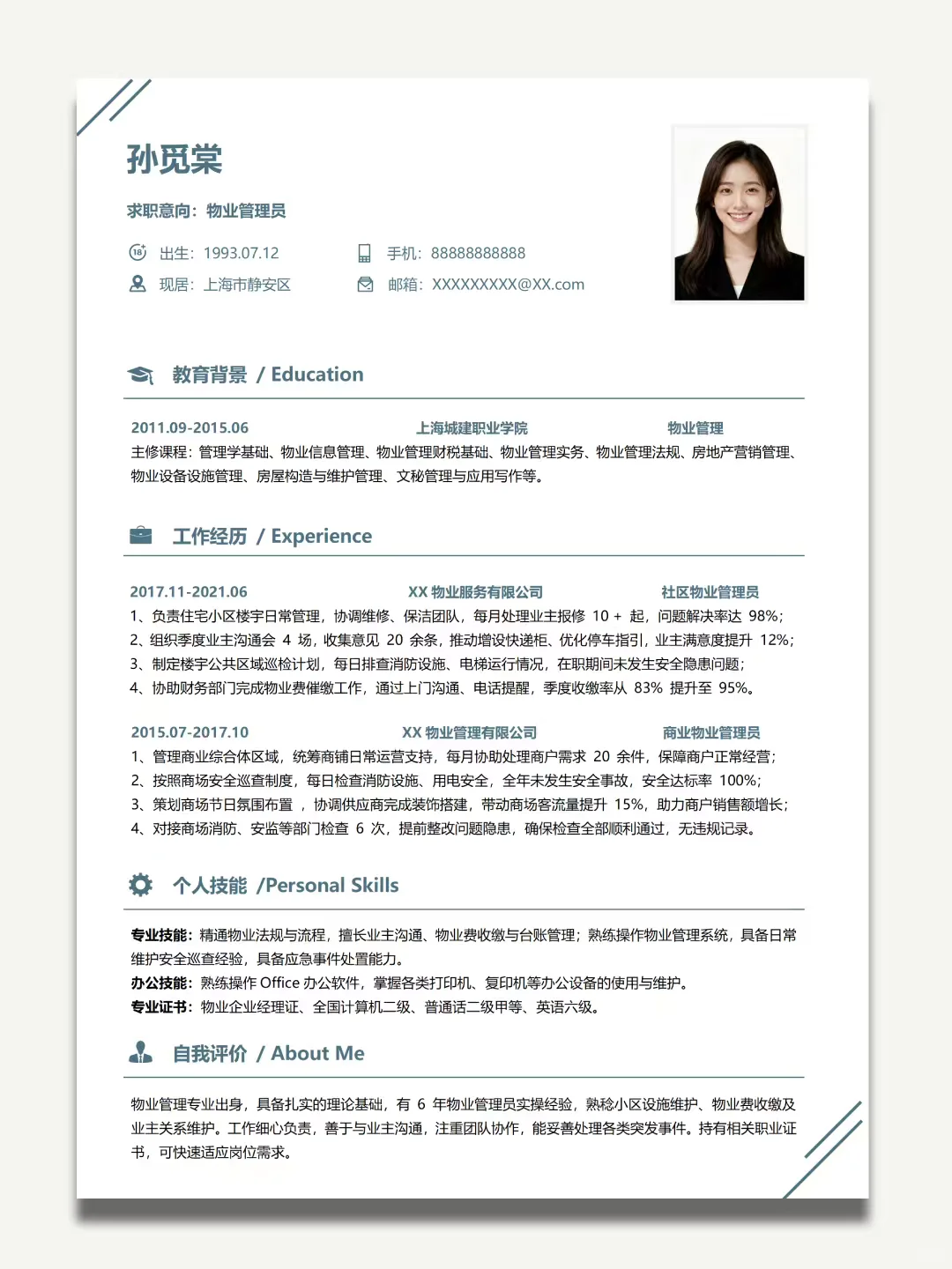求职简历别再堆废话啦！3 招教你写出吸睛版