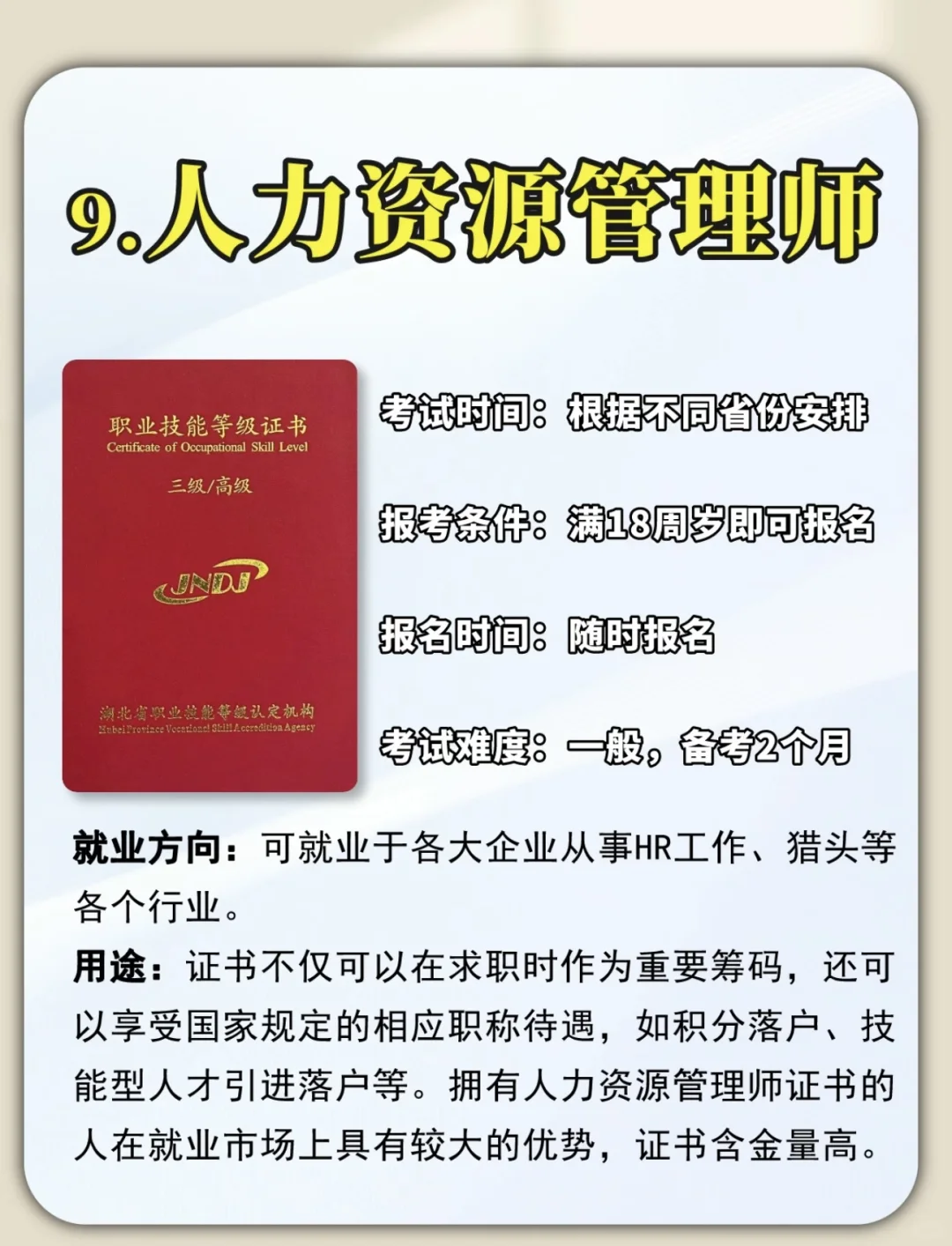 千万别考错了
