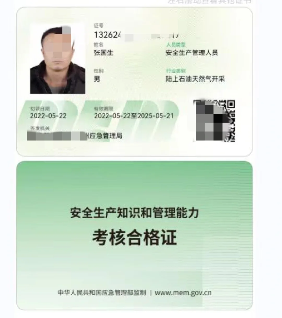 特种作业陆上石油天然气开采证书怎么报考？