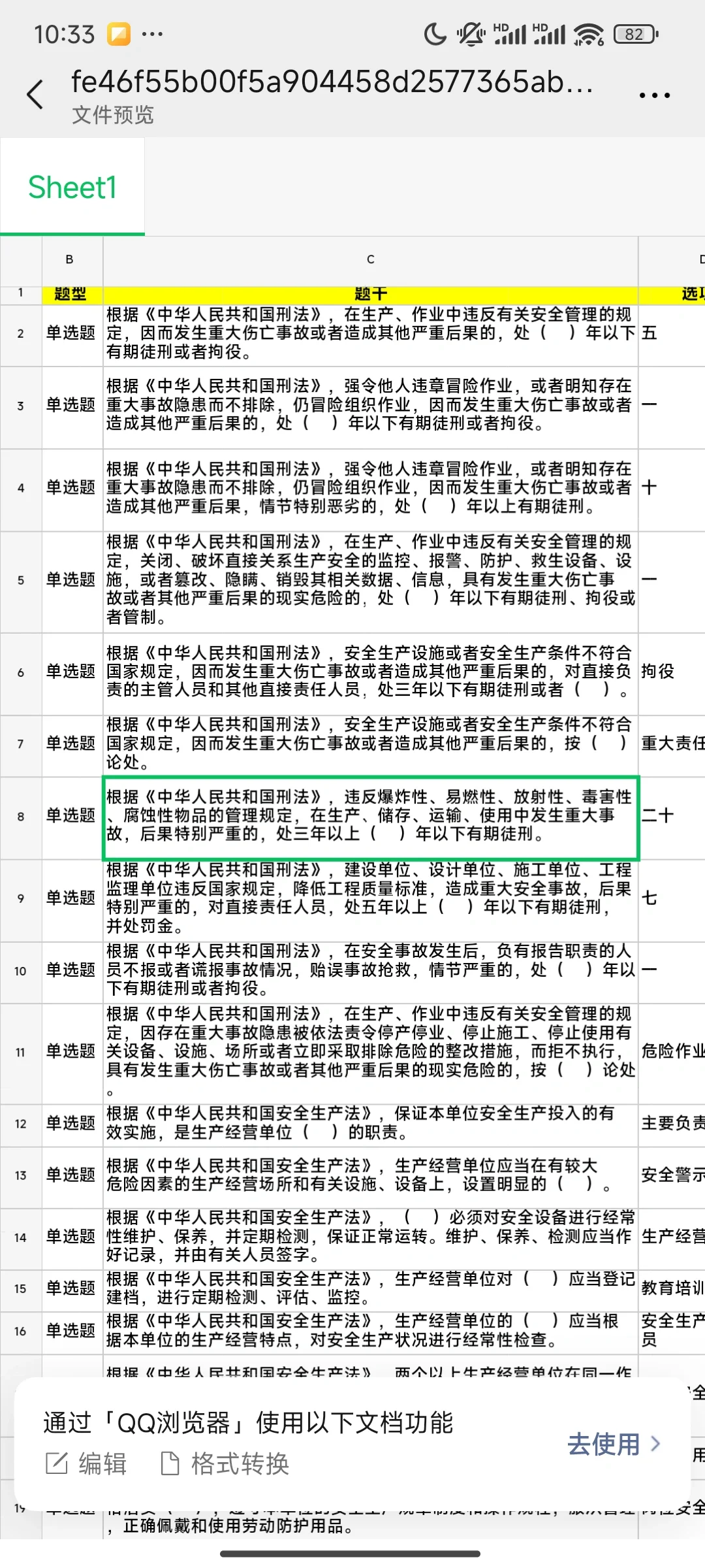 土建安全员都上岸了才知道这个证有大用处