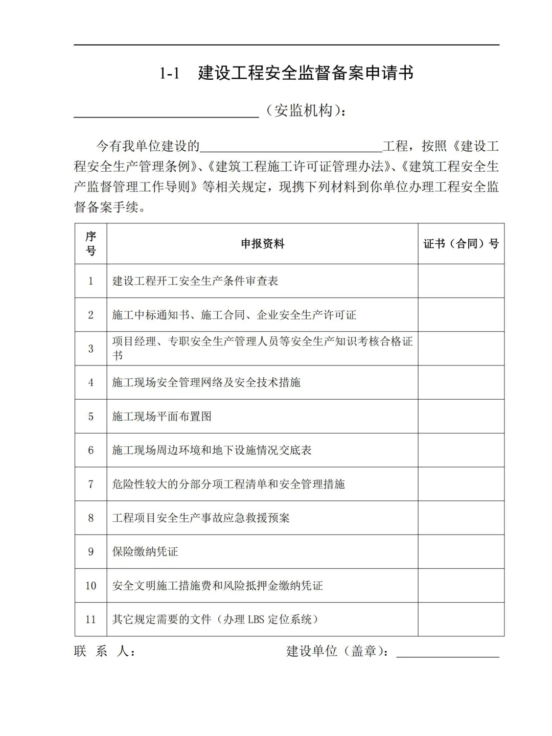 有了这个安全员档案盒，真的能少走很多弯路