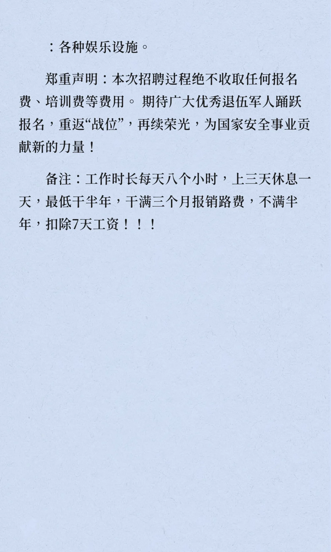岗位有限，退伍兵速来看！！！
