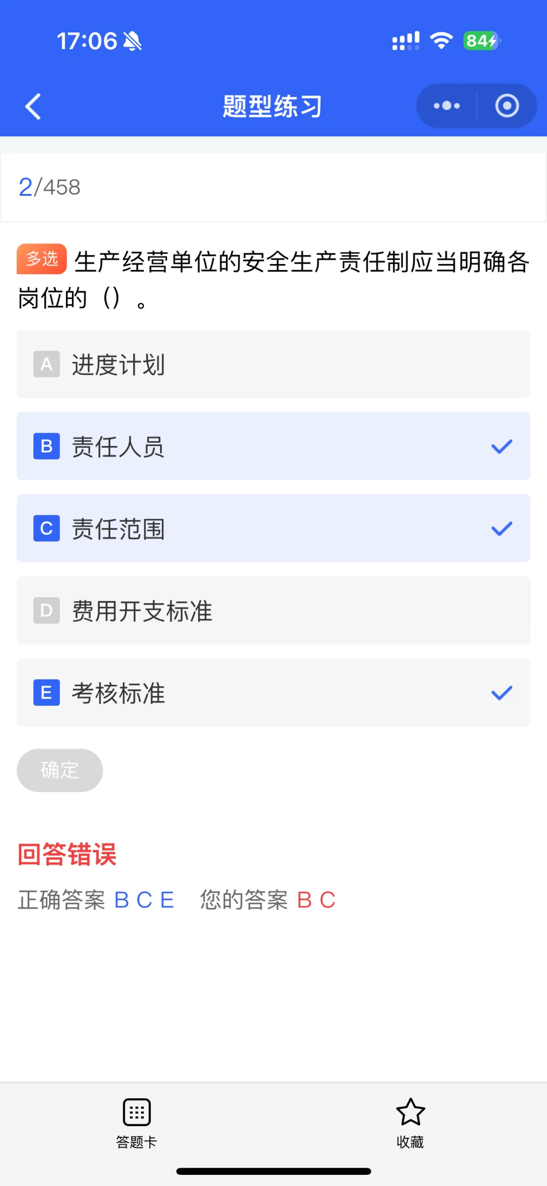 通信安全员就业前景如何？怎么报考？规则是？