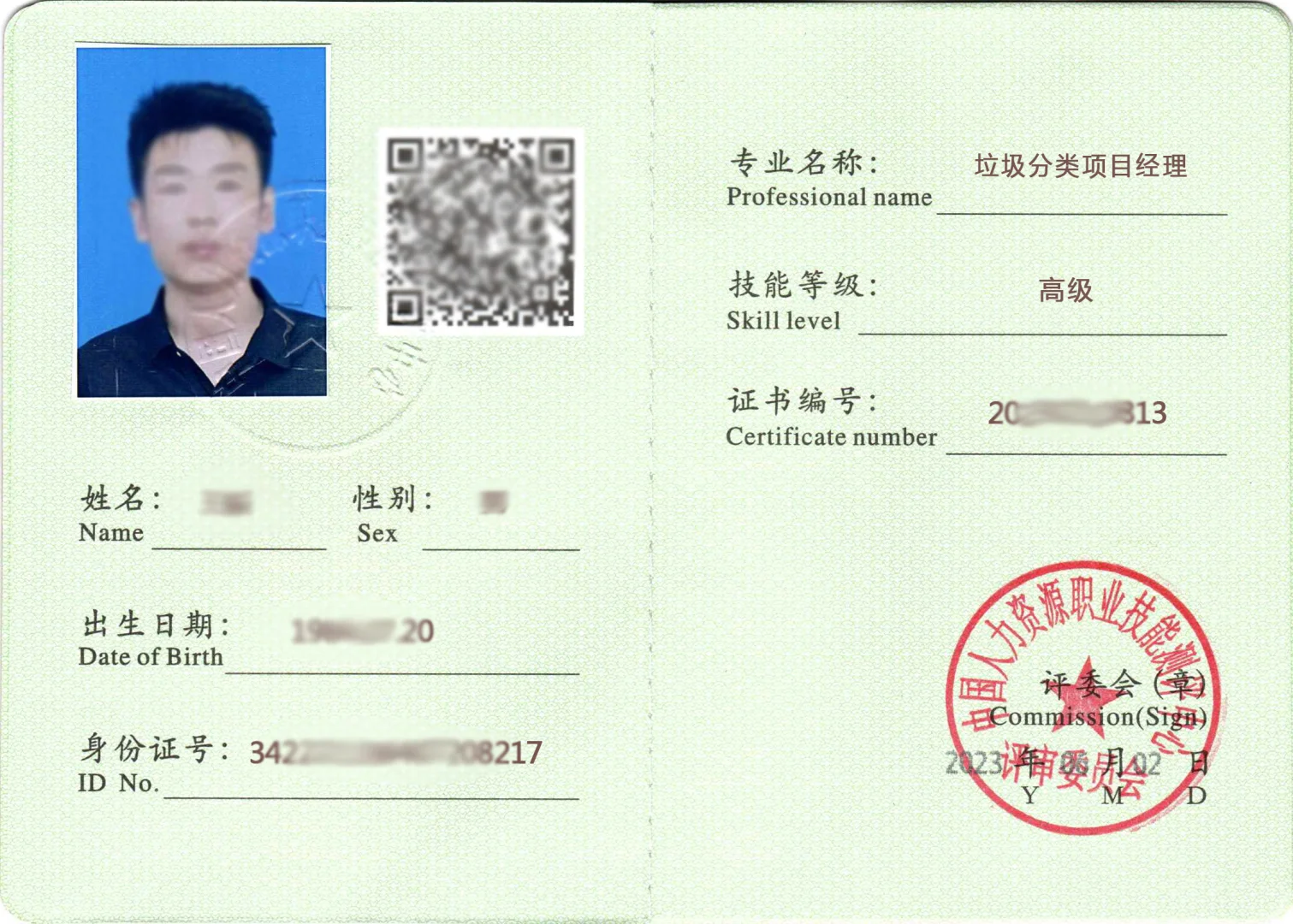 垃圾分类项目经理证书报考指南来了！