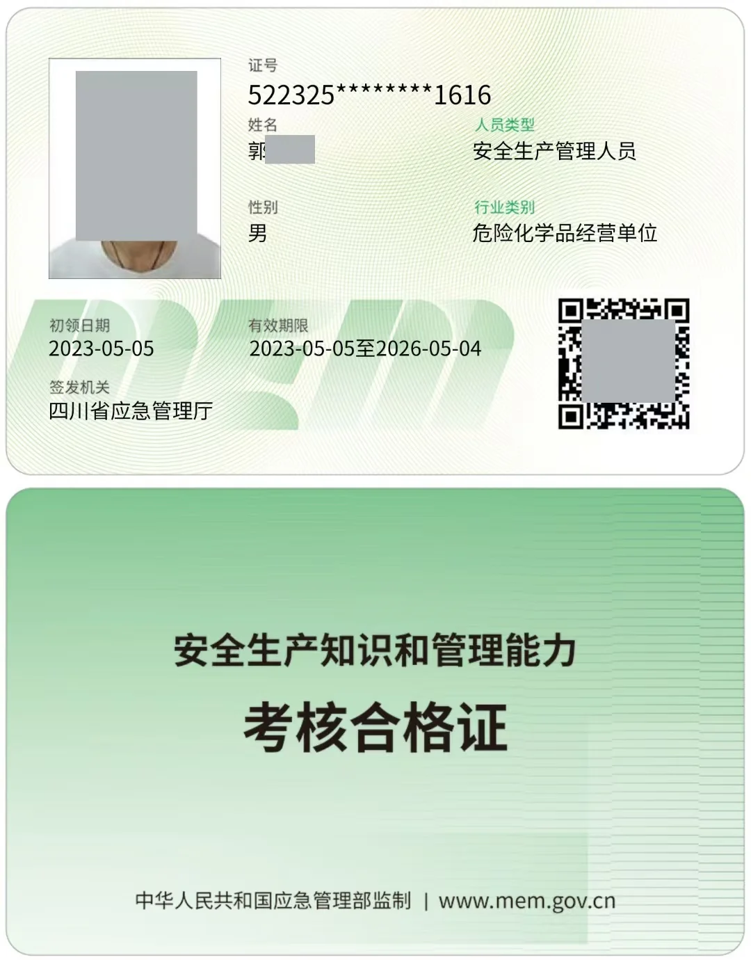 危化经营单位必考安全员证的三大理由