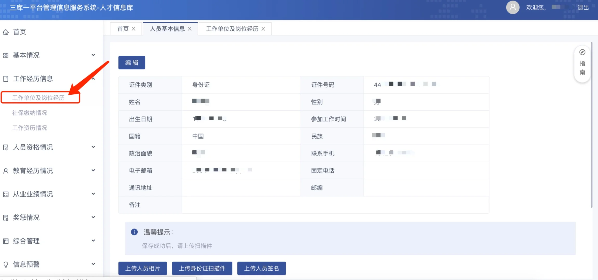 📢安全员报考如何录三库？