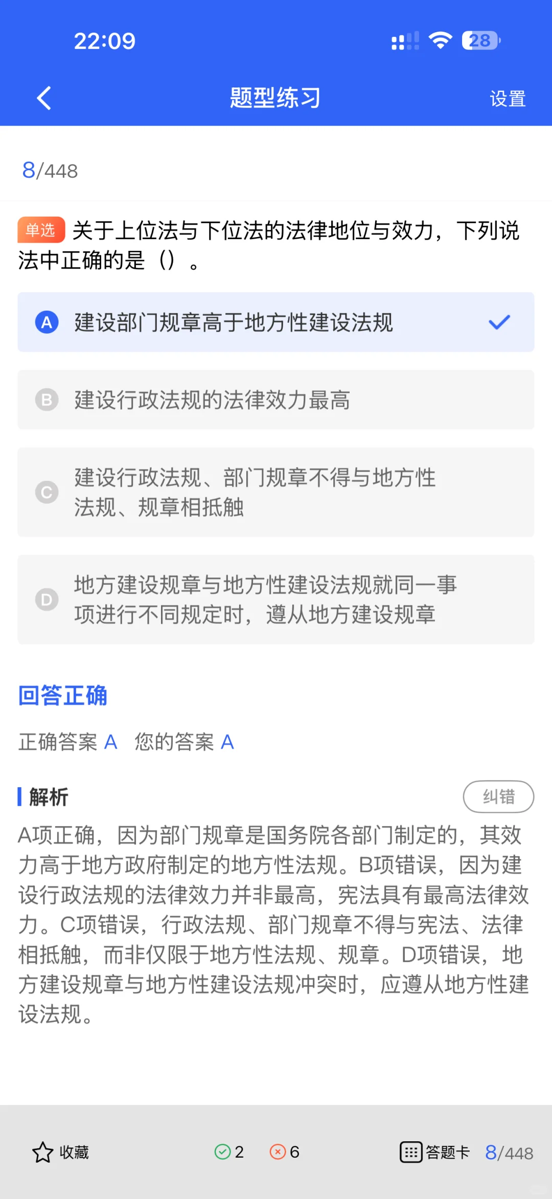 西藏安全员A证考生必看！这份题库直击考点