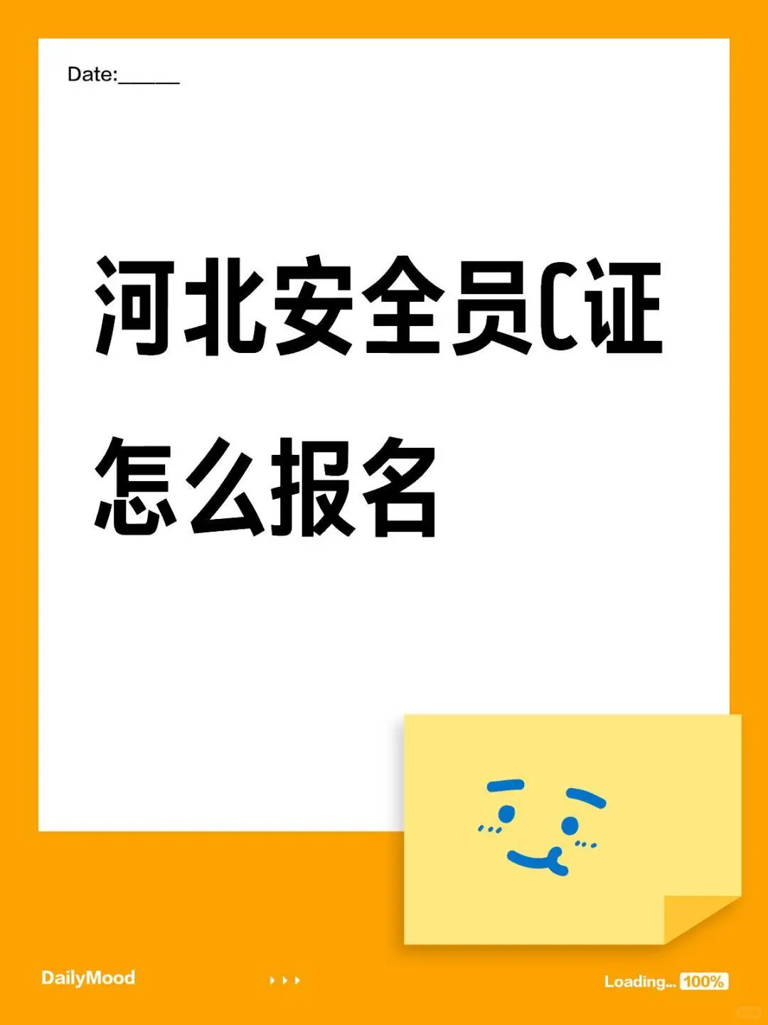 安全员报名全流程！别再求人啦