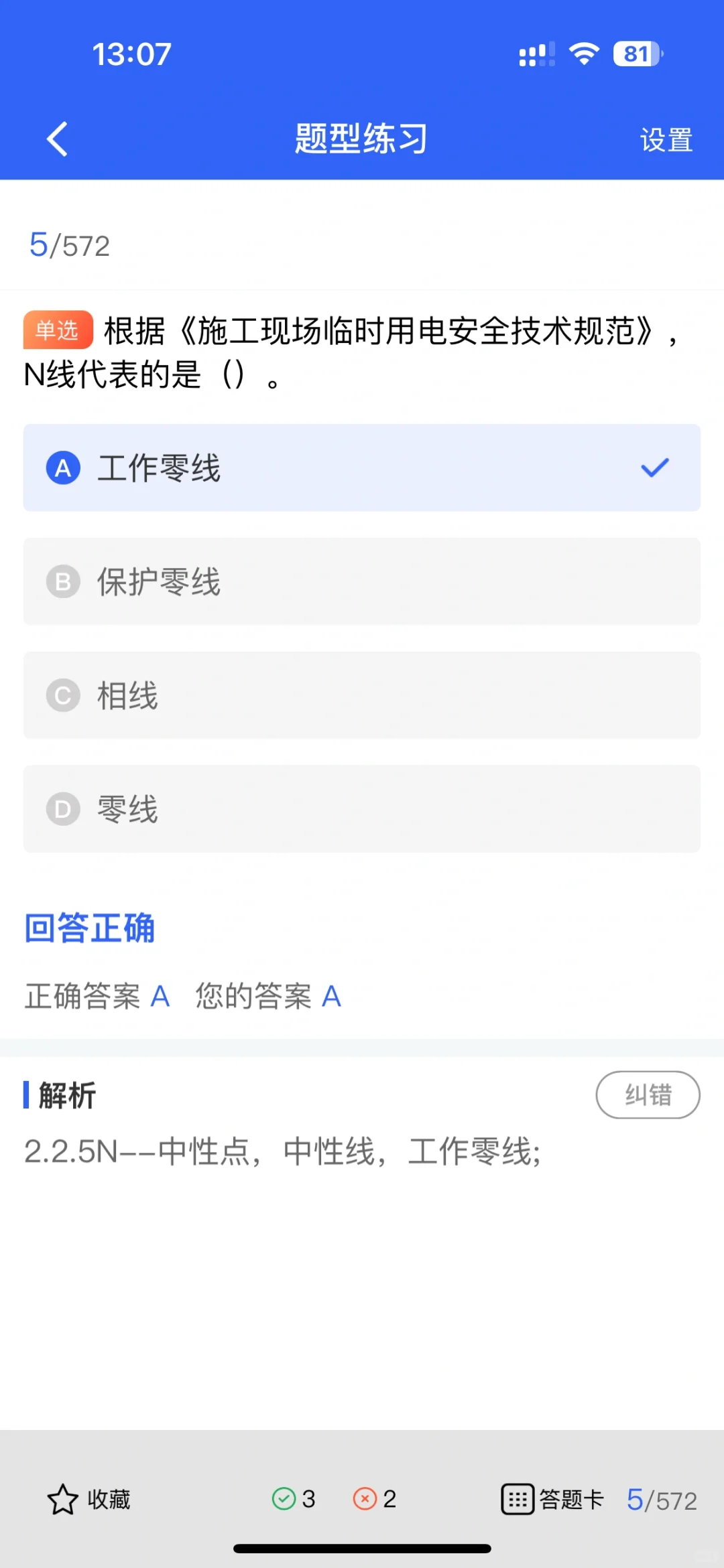 深度好文，如何成为一名合格的安全员？