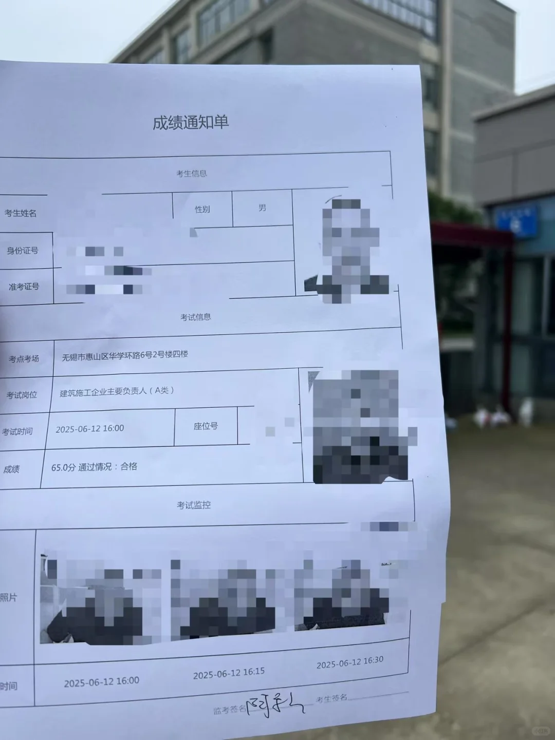 建筑安全员A证 C2证 C3证