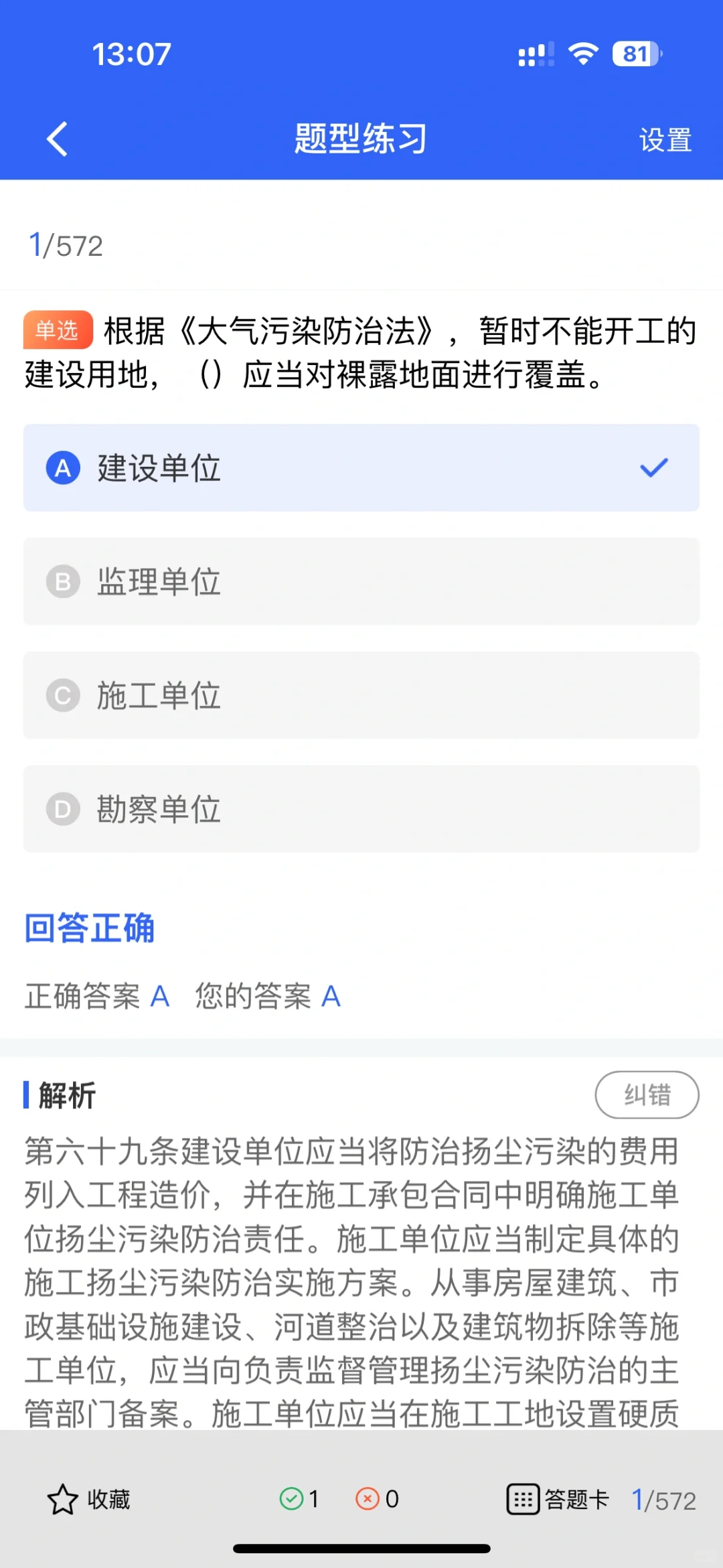 深度好文，如何成为一名合格的安全员？