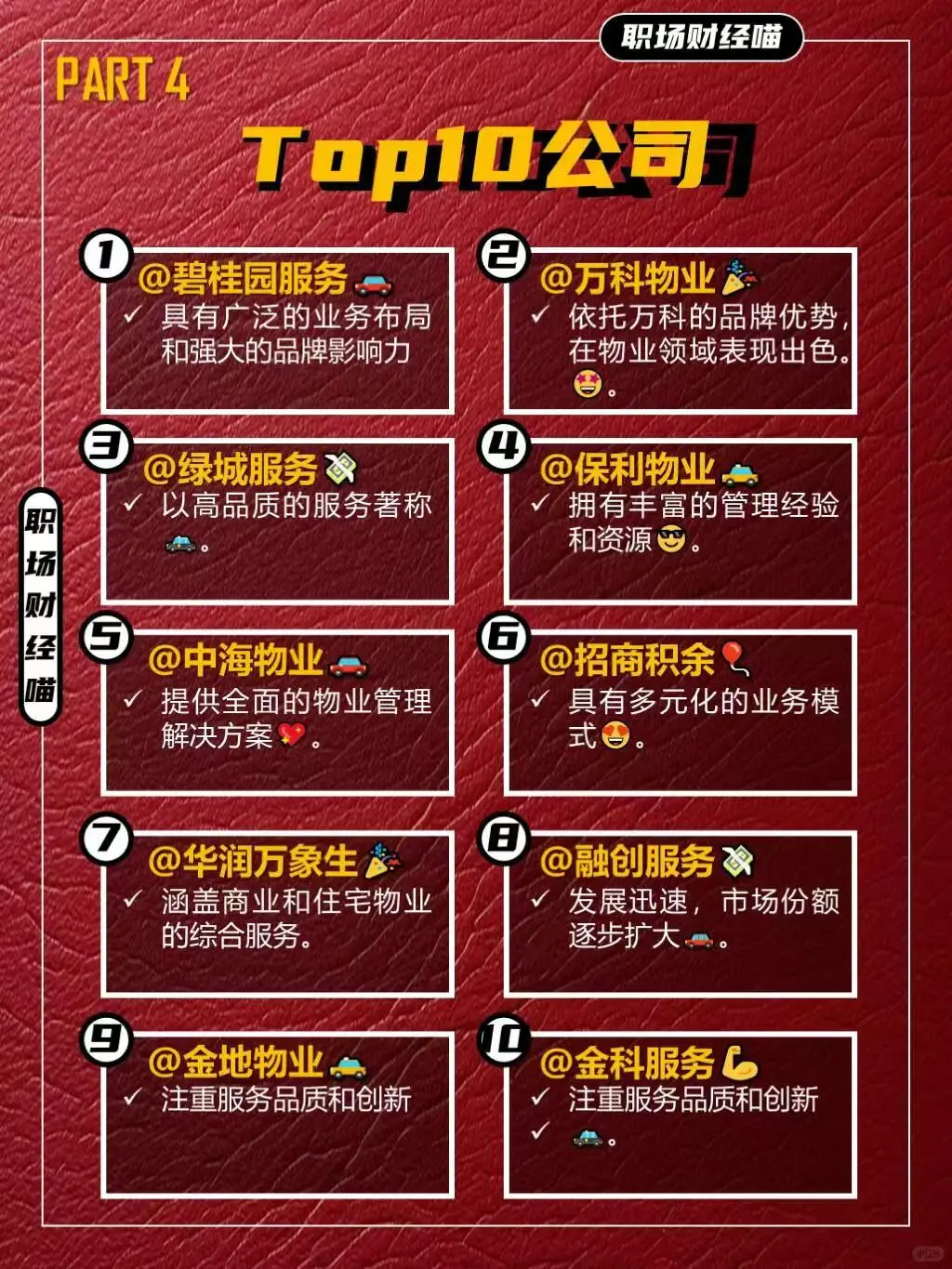 未来三年女生👩一定要挤进这个行业👍👍👍