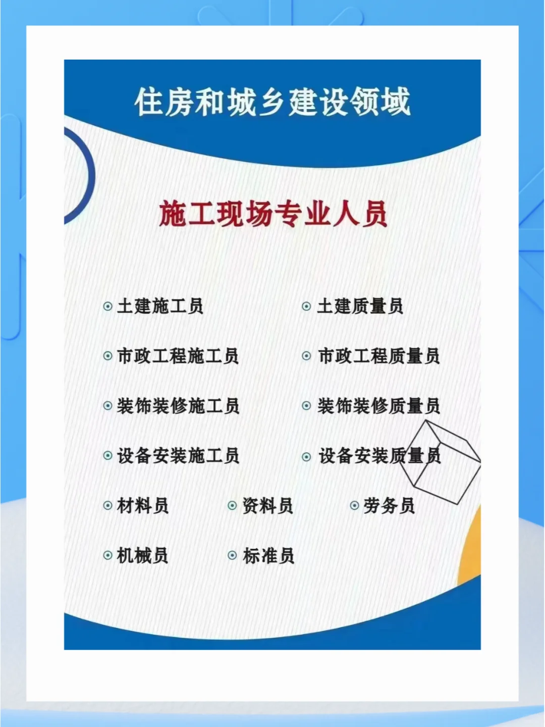 住建厅安全员🔥怎么考❓报考条件是什么❓