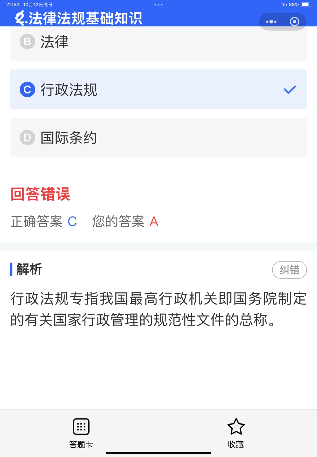 安全员证书如何以个人名义报考？能换单位吗